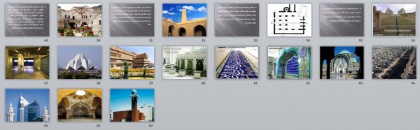 معماری سنتی-معماری سنتی اسلامی-مدرنیته